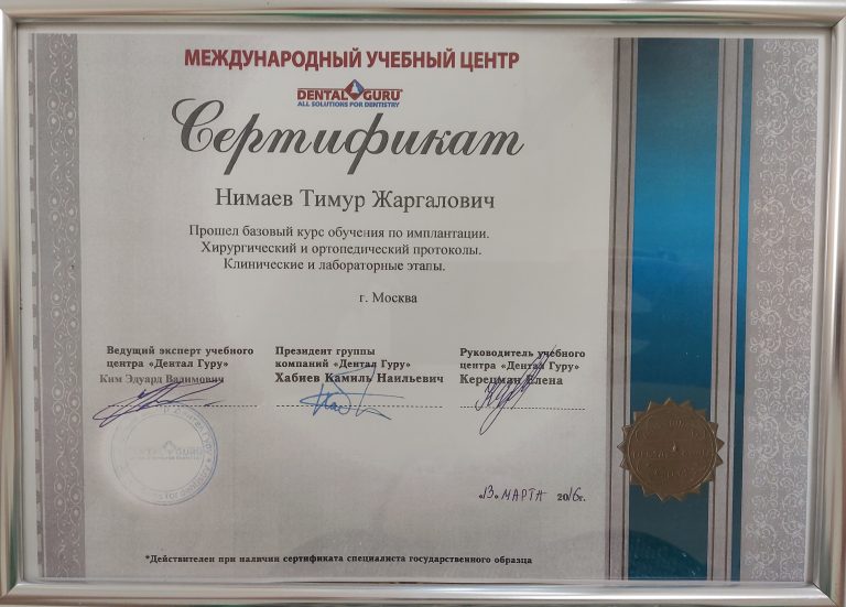Сертификат