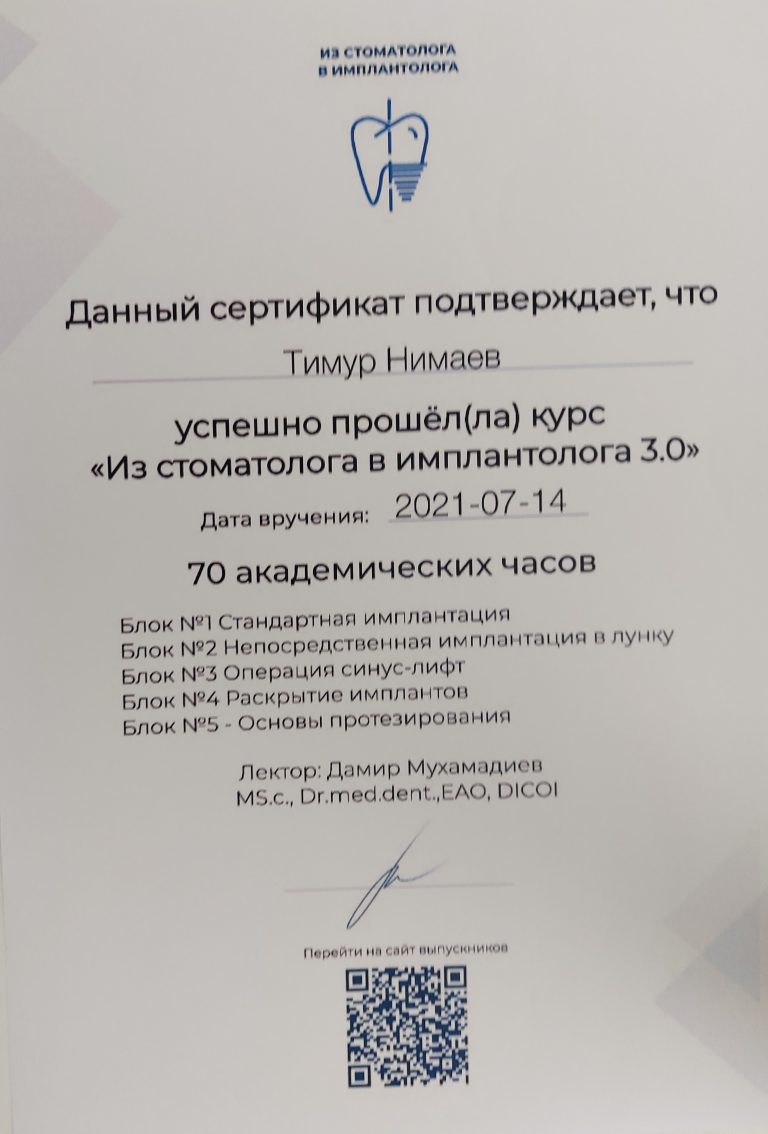 Сертификат