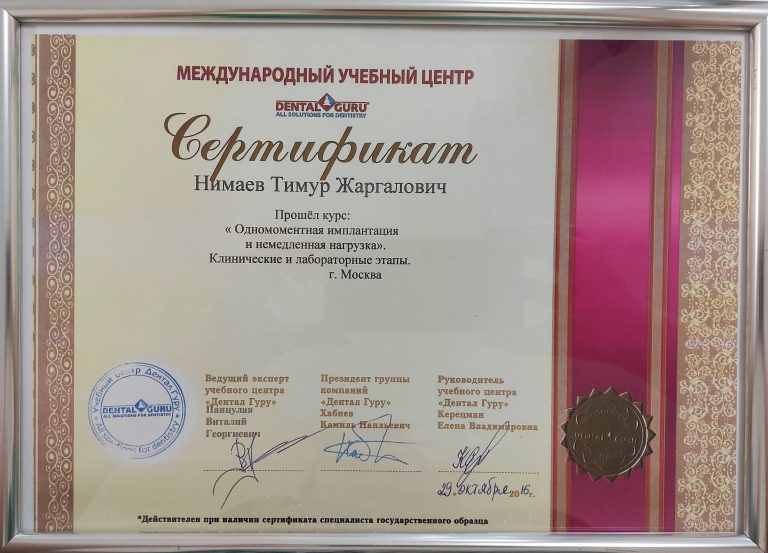 Сертификат