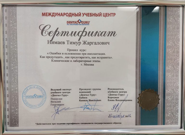 Сертификат