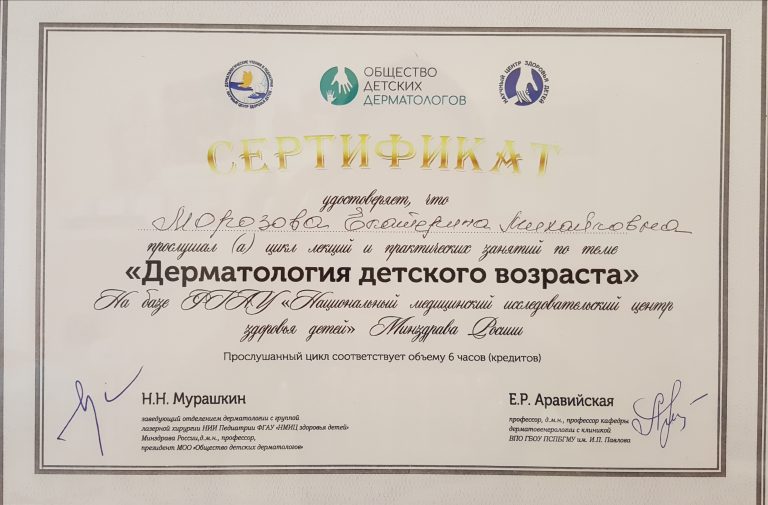 Сертификат